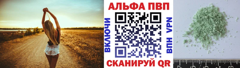 где можно купить наркотик  Ипатово  A PVP Соль 