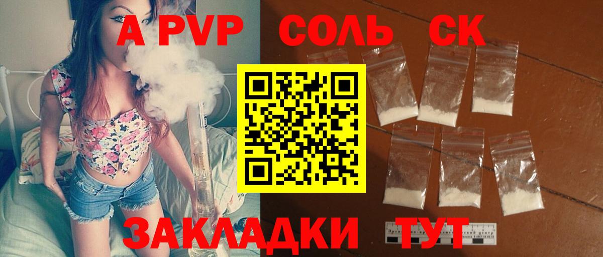 Альфа ПВП  Alpha PVP мука  Ипатово  Вход с VPN  A PVP СК КРИС  Alpha PVP Crystall 