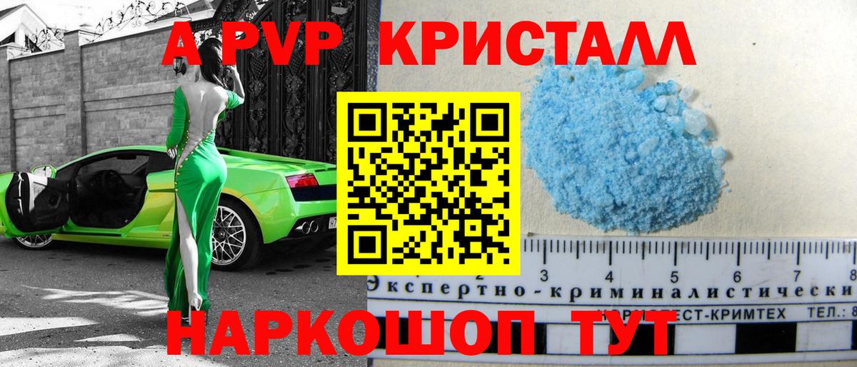 Alpha-PVP крисы CK Ипатово