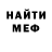 МЕФ кристаллы Stanislav Baranovsky