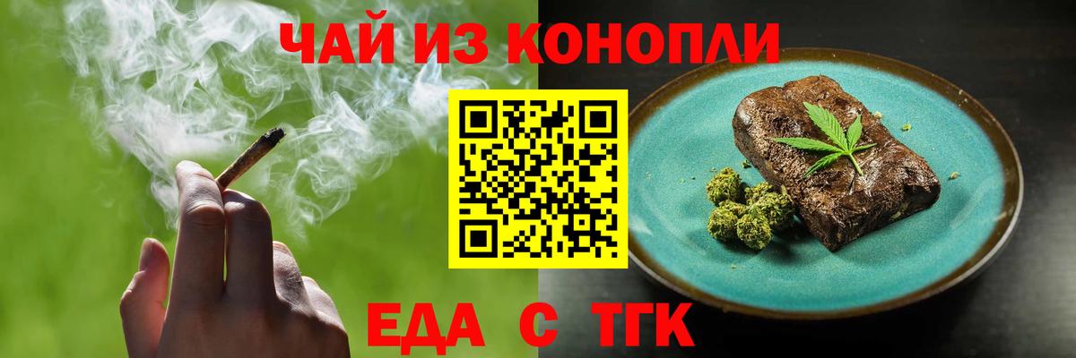 Печенье с ТГК конопля  Вход с VPN  Ипатово 
