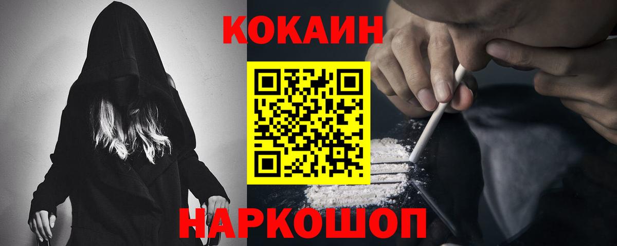 КОКАИН Эквадор  Кокаин FishScale  Вход с VPN  Ипатово 