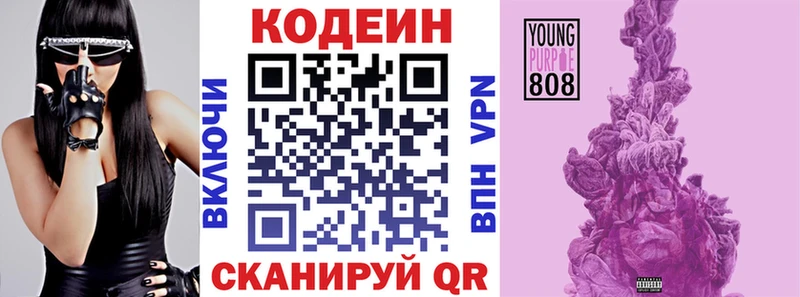 Codein Purple Drank  Ипатово 