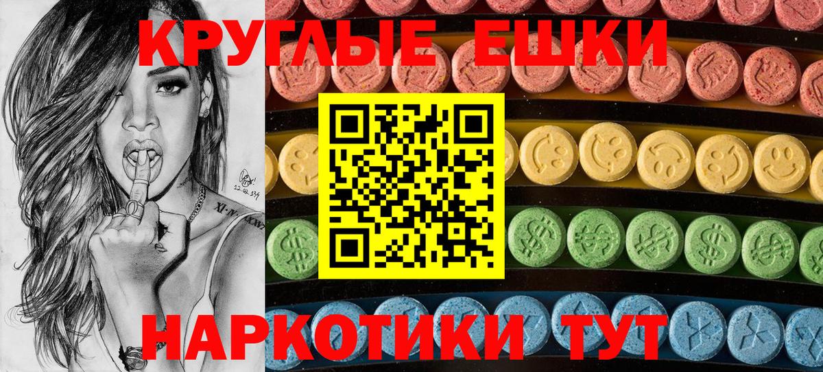 Экстази Cube Ипатово