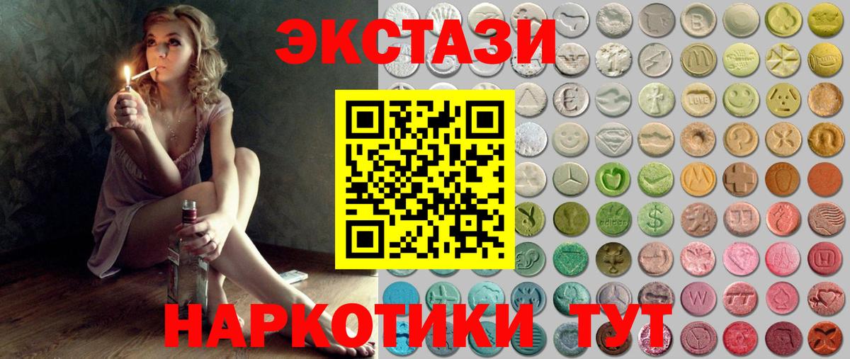Ипатово  Ecstasy круглые  Вход с VPN 