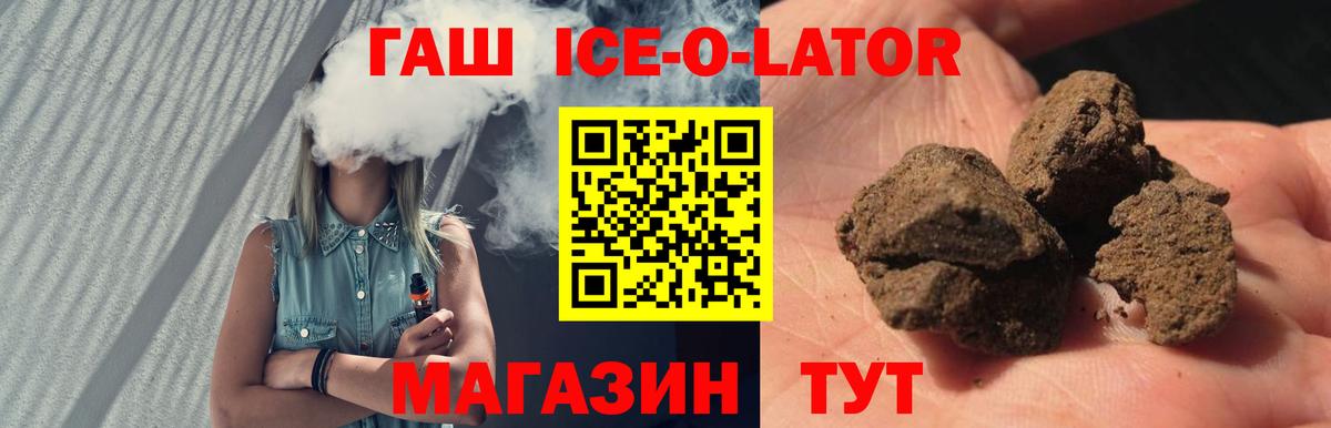 Гашиш гашик  Гашиш ice o lator  дарнет шоп  Ипатово  Вход с VPN 