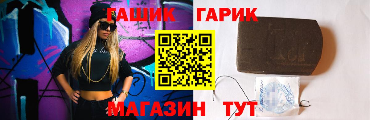ГАШ hashish Ипатово
