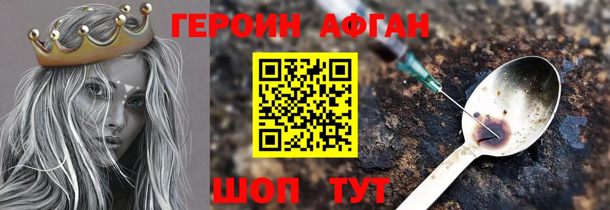 Героин  Героин хмурый  Вход с VPN  Ипатово 