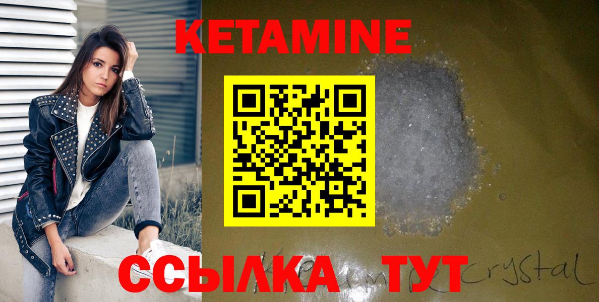 Кетамин VHQ  Вход с VPN  Ипатово  КЕТАМИН VHQ 