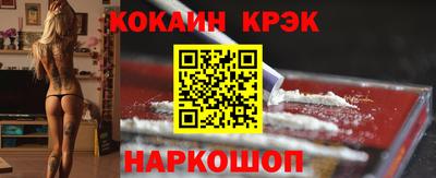 кокаин Кунгур