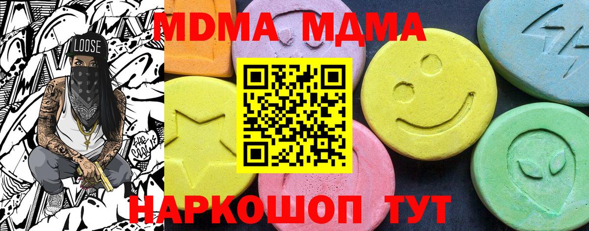 Ипатово  MDMA молли  МДМА кристаллы  Вход с VPN 