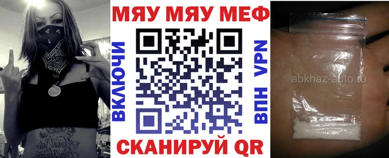 МЯУ-МЯУ 4 MMC  купить наркотик  Ипатово 