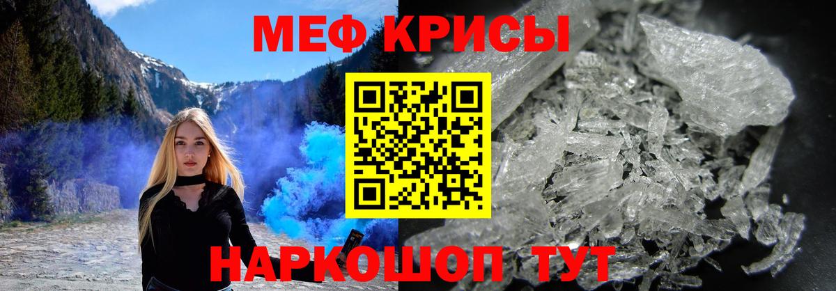Ипатово  Меф кристаллы  Мефедрон 4 MMC  Мефедрон  Вход с VPN 