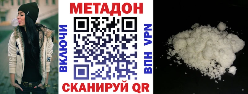 купить  цена  Ипатово  МЕТАДОН VHQ 