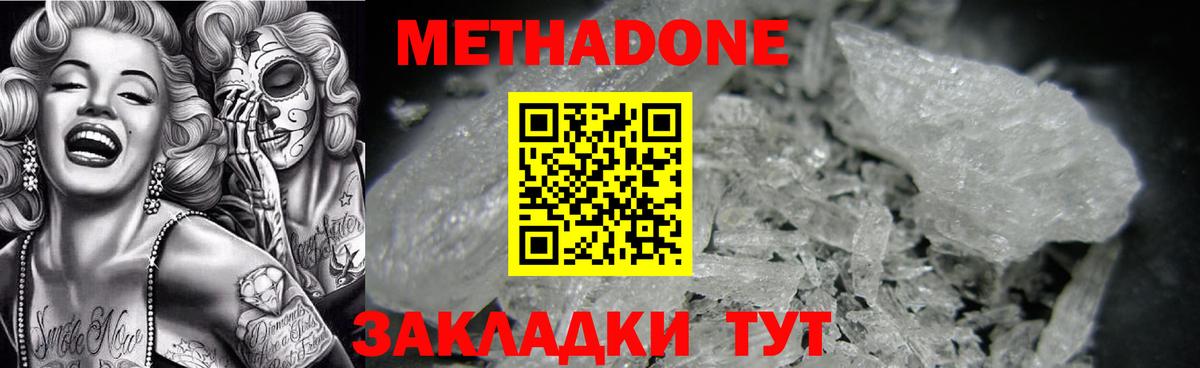 Ипатово  Метадон VHQ  МЕТАДОН methadone  Вход с VPN 