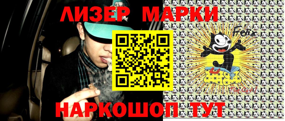 Ипатово  Марки NBOMe 1500мкг  Вход с VPN 
