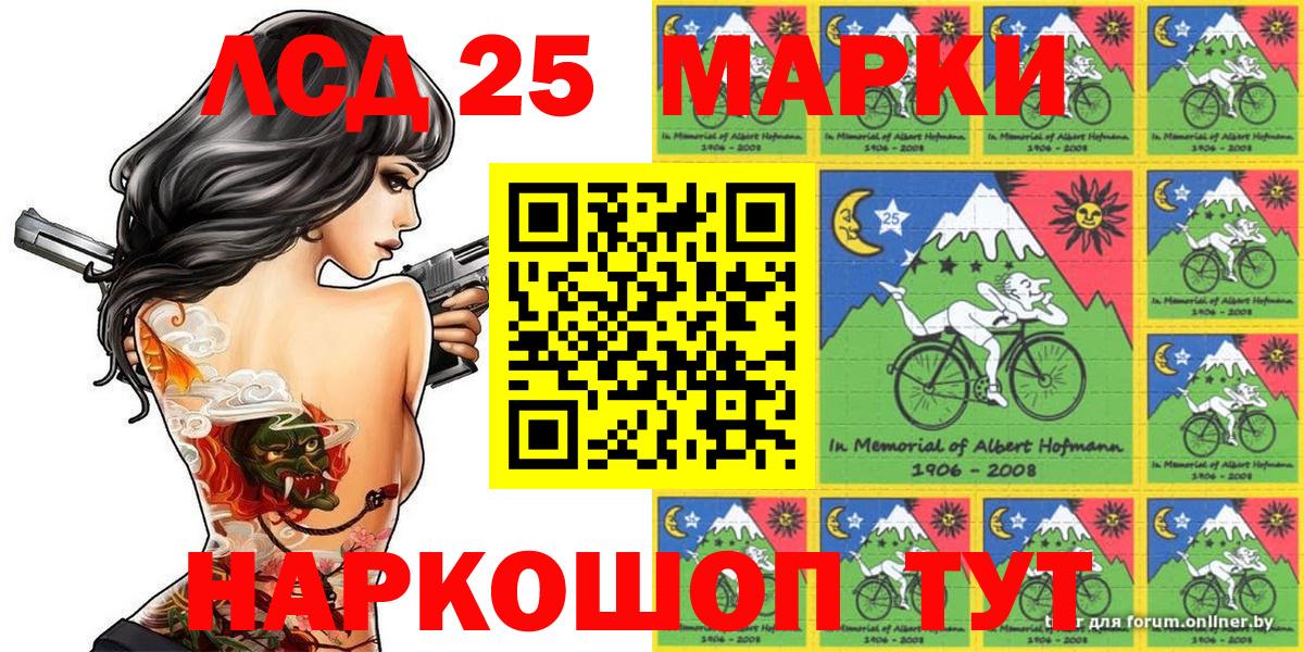 Марки NBOMe 1,5мг Ипатово