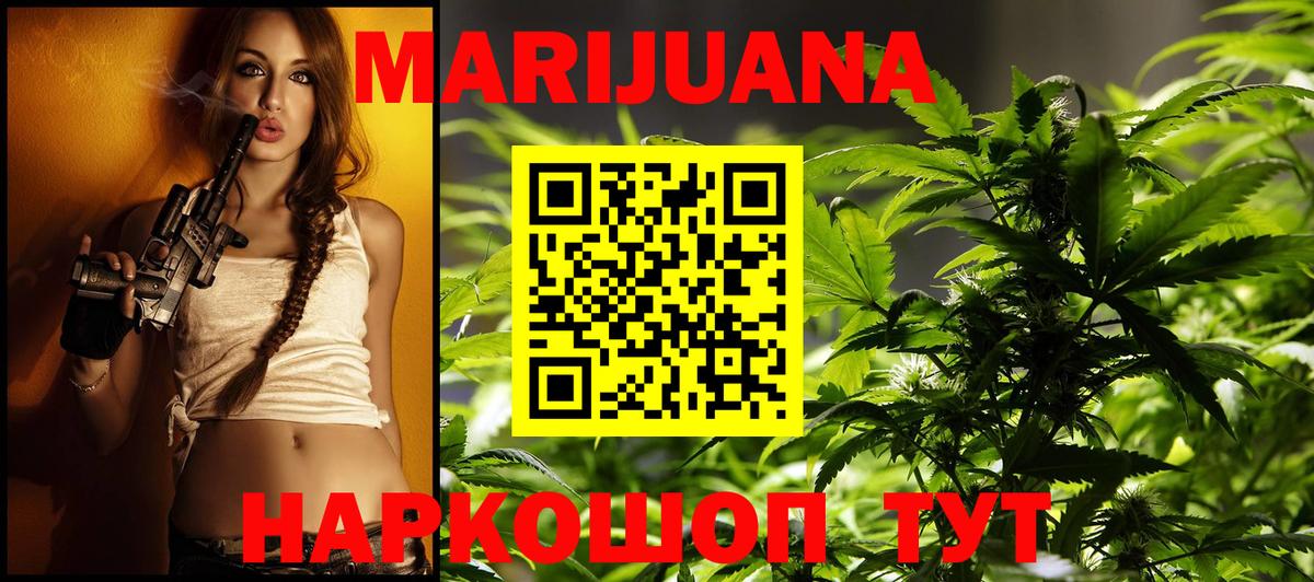 Бошки Шишки марихуана  Вход с VPN  Шишки марихуана планчик  Ипатово  Конопля гибрид 